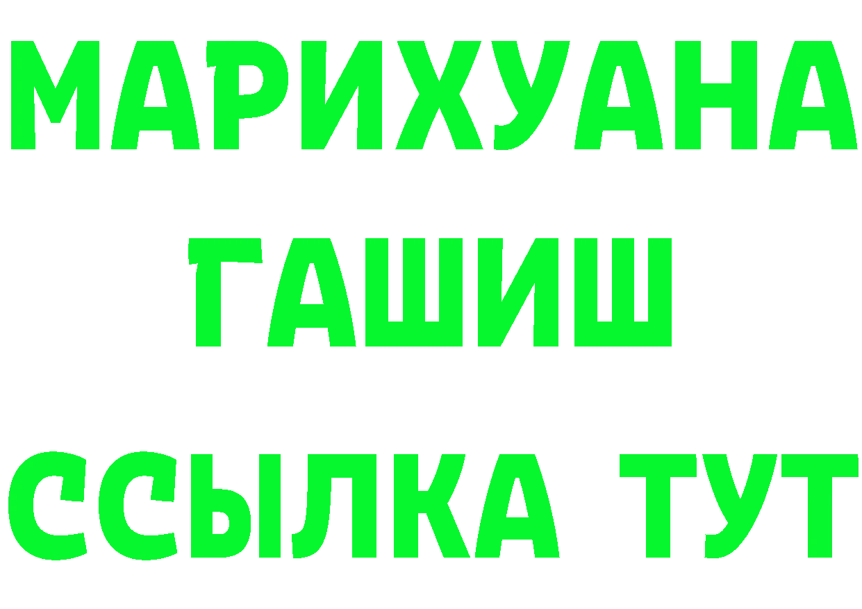 КЕТАМИН ketamine ТОР darknet ссылка на мегу Краснозаводск