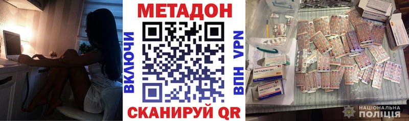 МЕТАДОН белоснежный  цены   Краснозаводск 