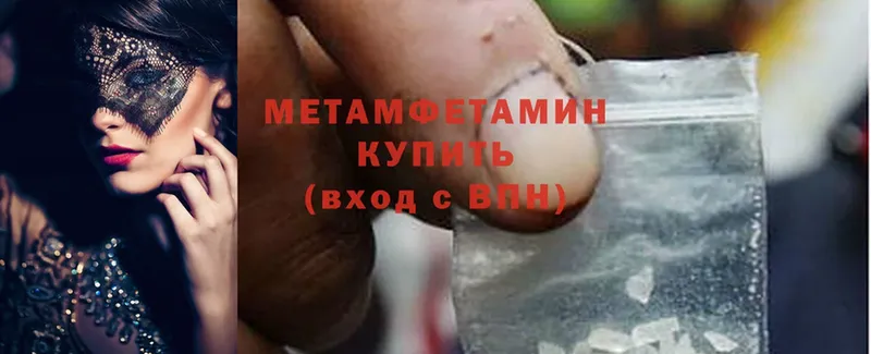 Метамфетамин Methamphetamine  Краснозаводск 