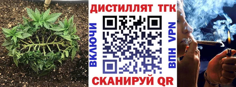 Дистиллят ТГК THC oil Краснозаводск